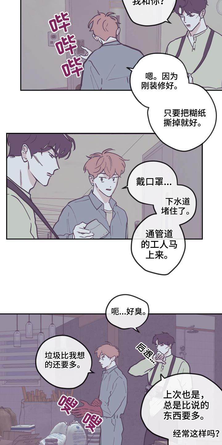 第139章：【第三季】整理12
