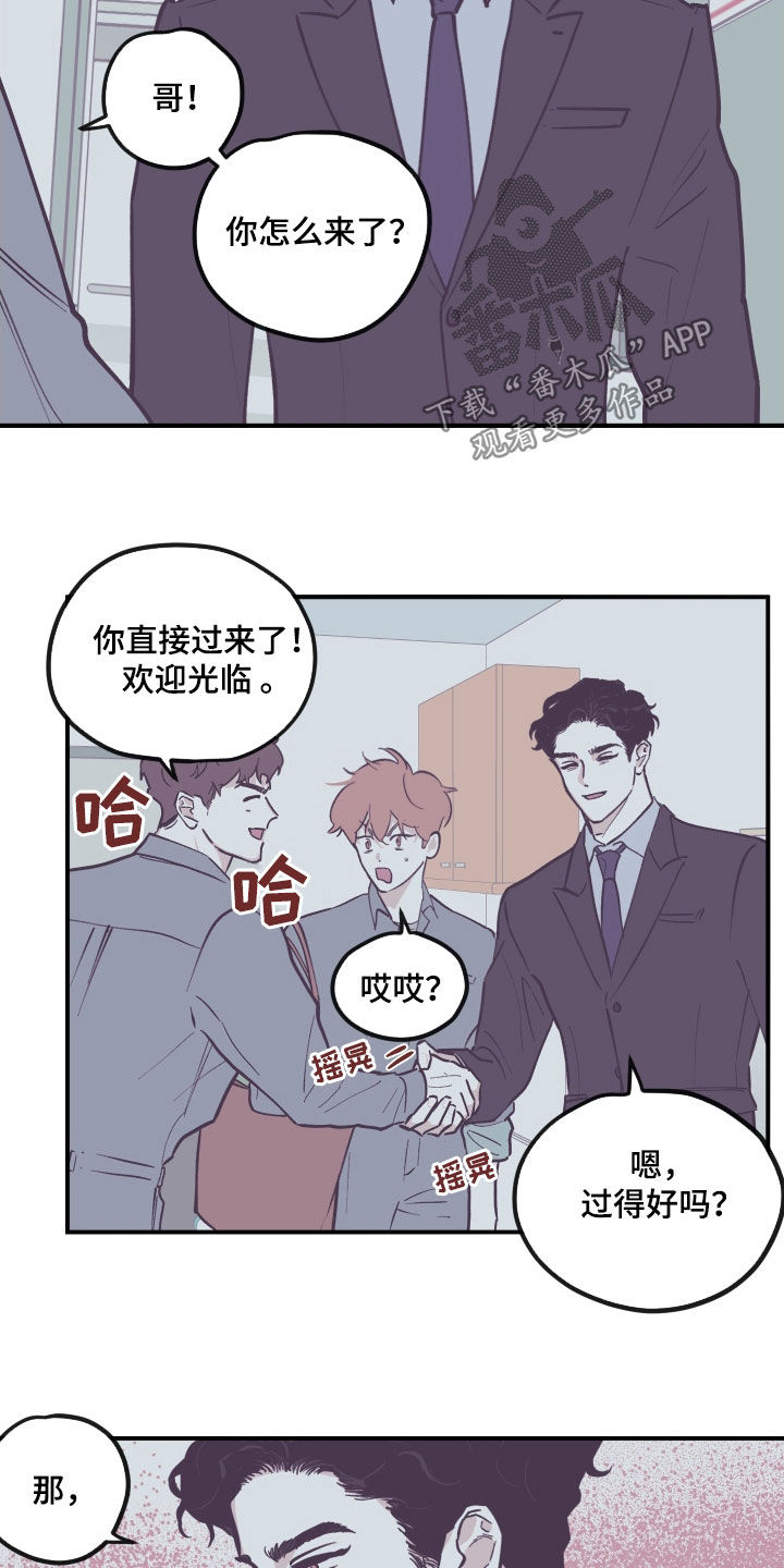 第182章：【番外】接受投资8
