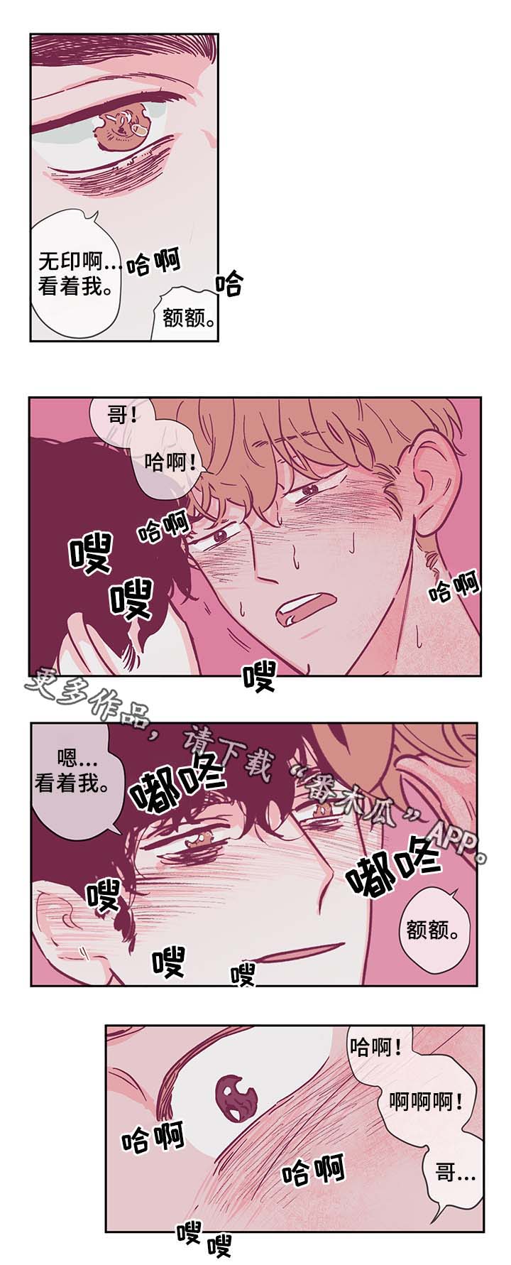 第34章：喜欢吗10