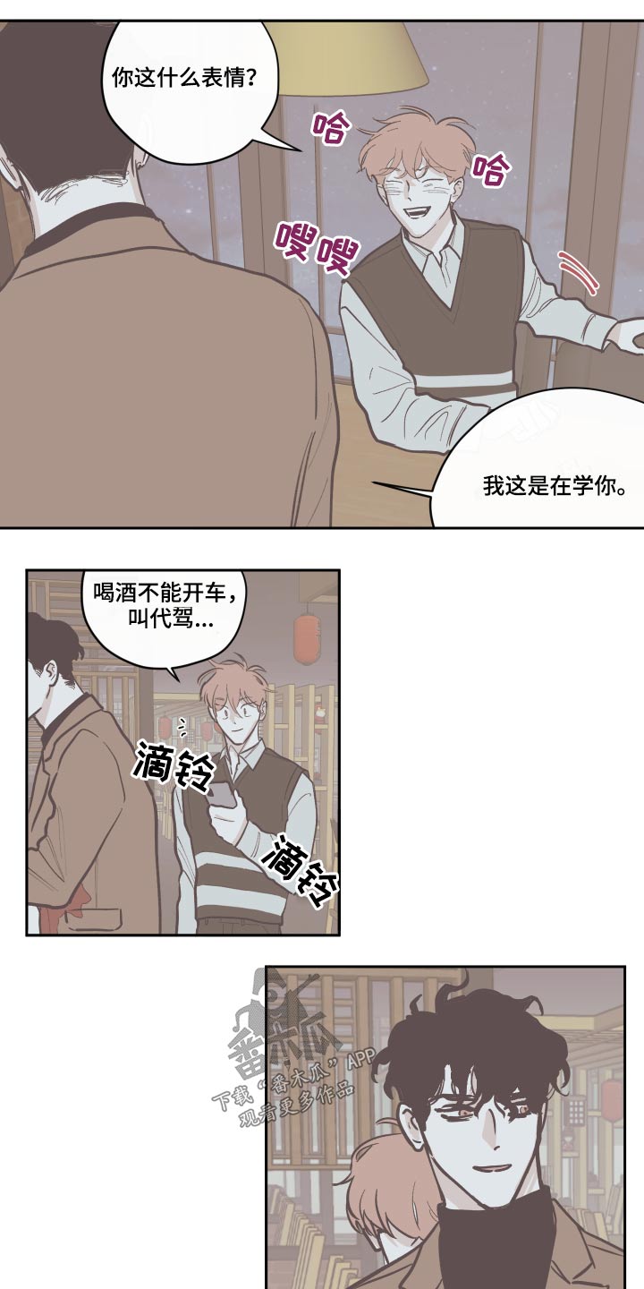 第126章：【第三季】礼物6