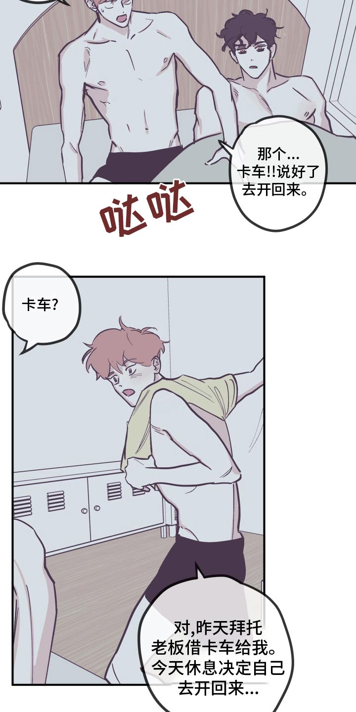 第162章：【第三季】搬家8