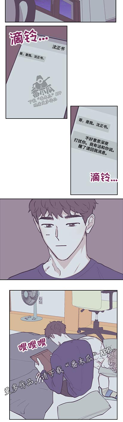 第129章：【第三季】有话要说7