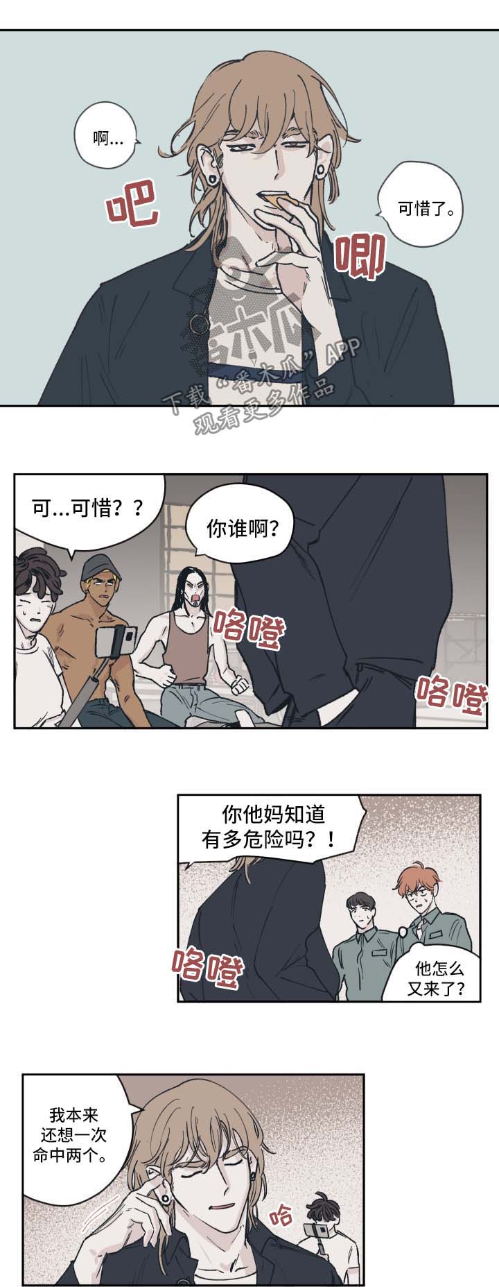 第40章：故意0