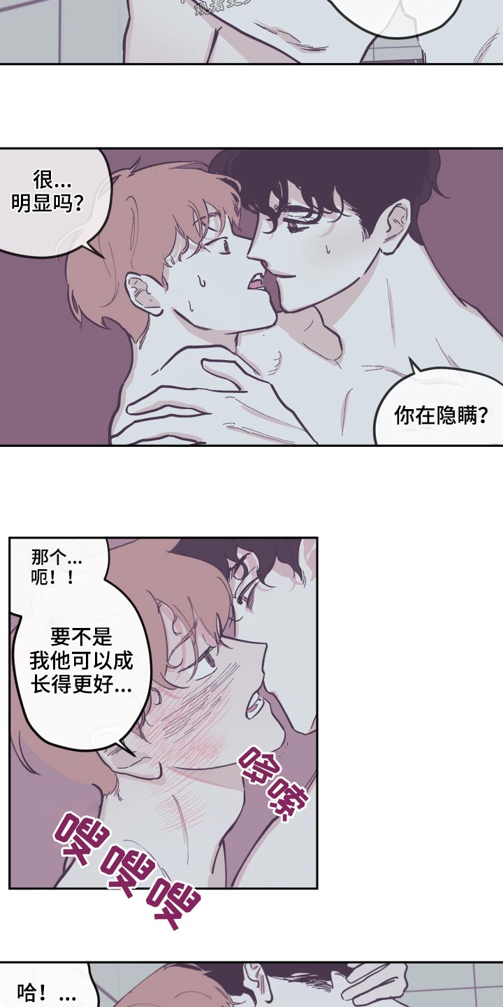 第138章：【第三季】理解10