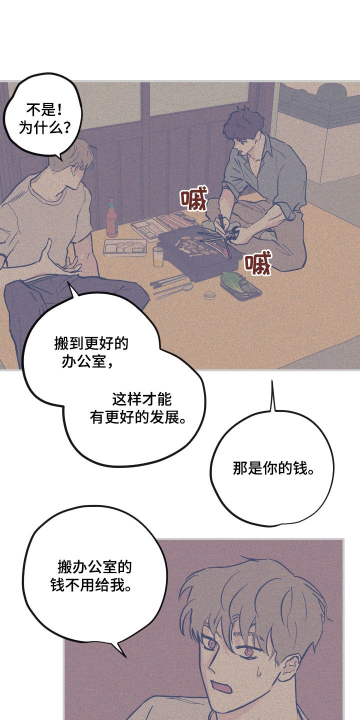 第173章：【番外】我愿意5