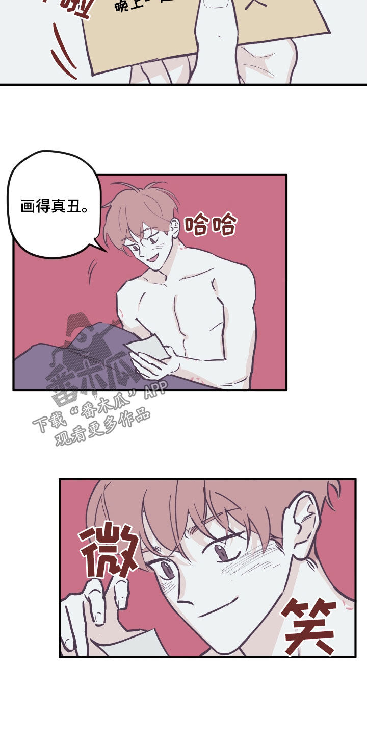 第165章：【番外】禁止1