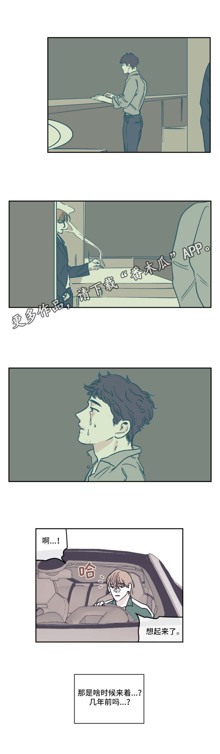 第22章：派对1