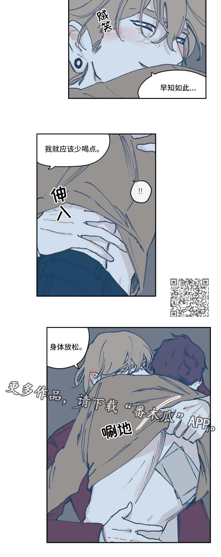 第38章：认错人3