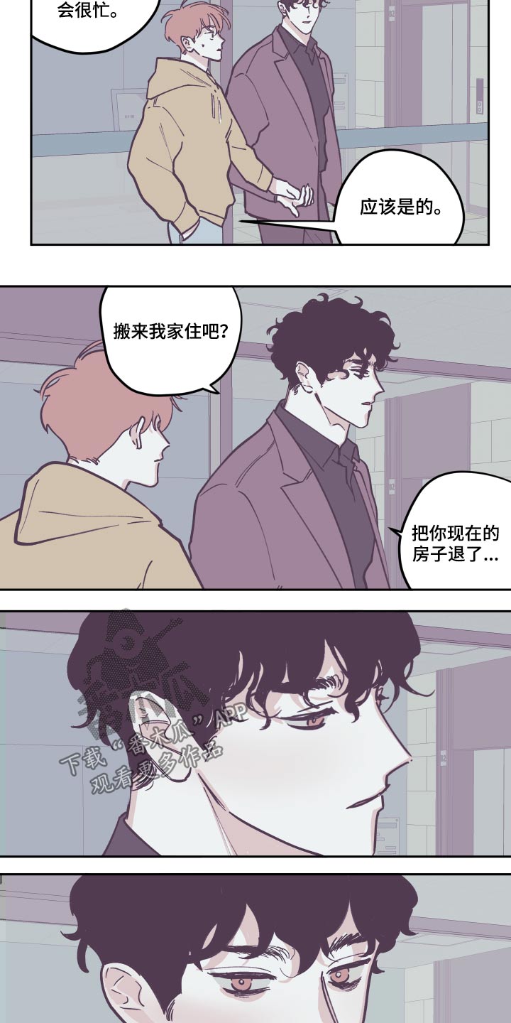 第134章：【第三季】苏醒21