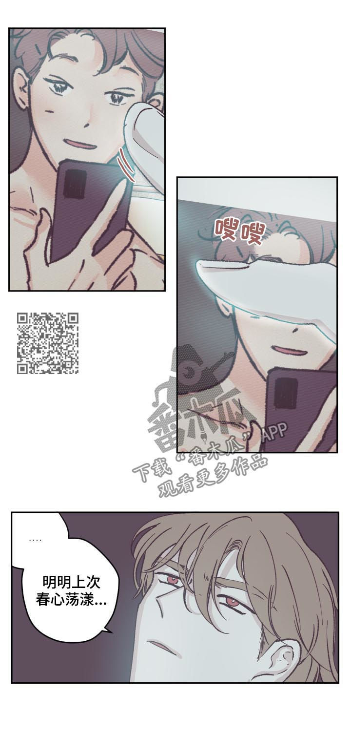 第59章：这么能不误会5