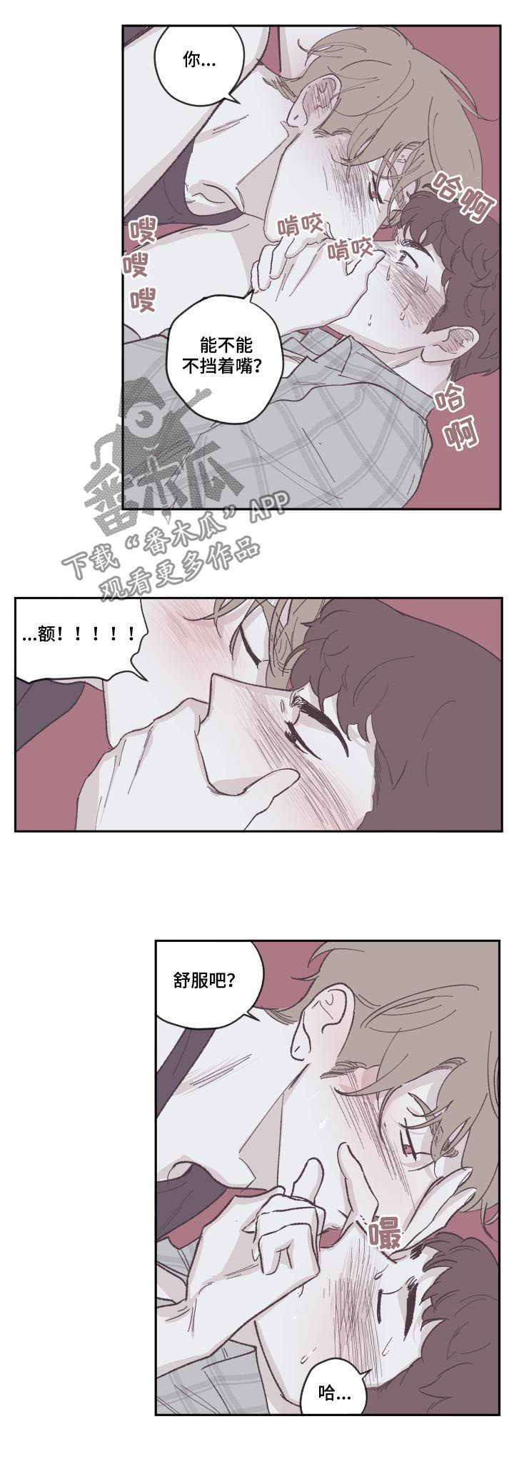 第78章：我会温柔一点10