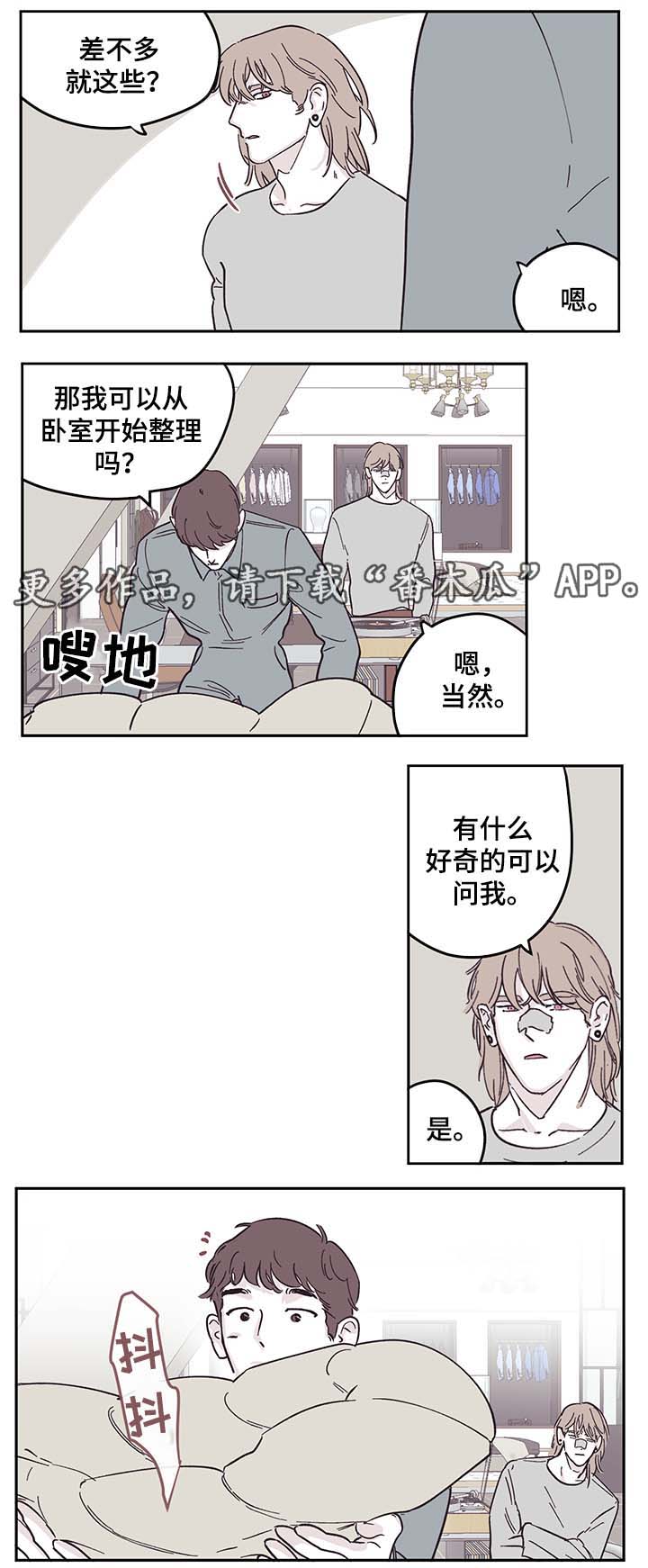 第29章：打扫卫生8