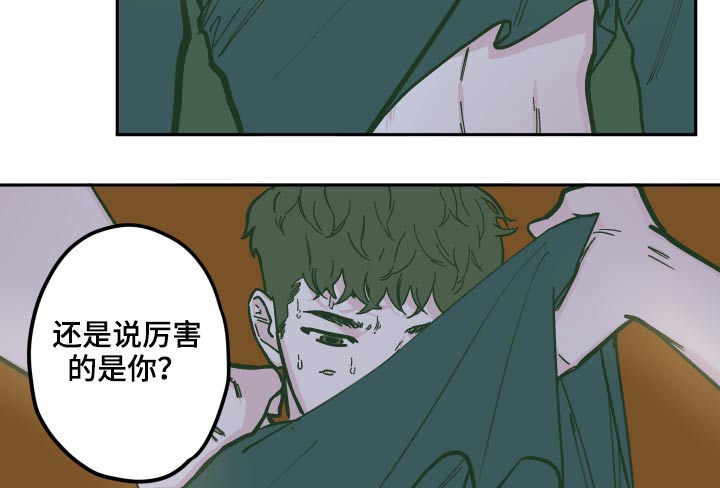 第131章：【第三季】原来是你14