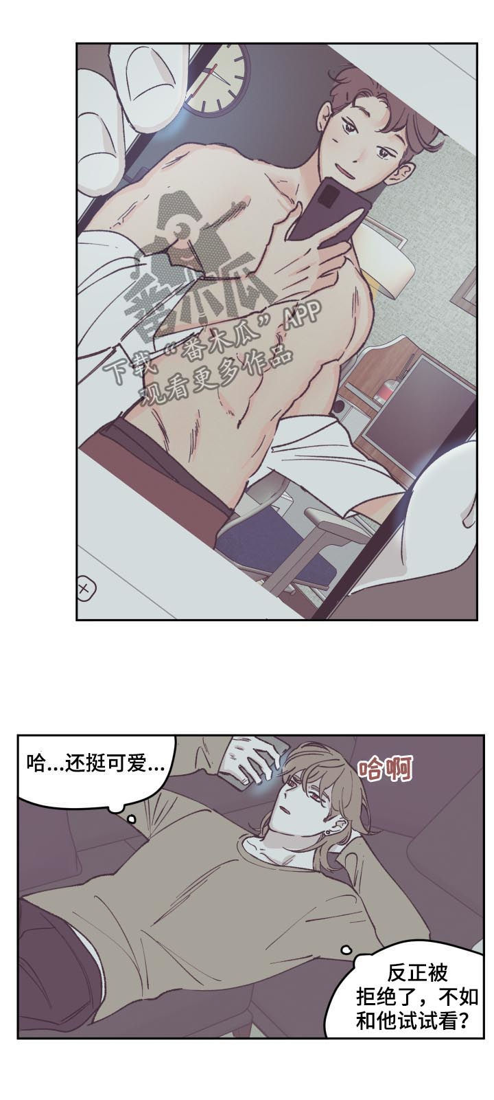 第59章：这么能不误会4
