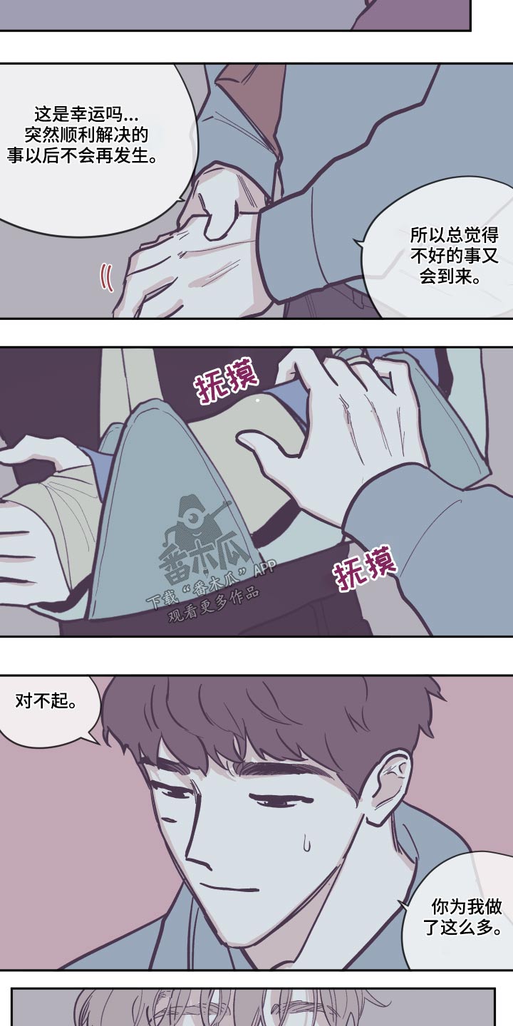 第127章：【第三季】生日快乐3