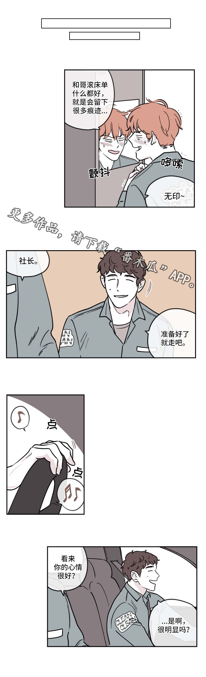 第20章：烦躁4