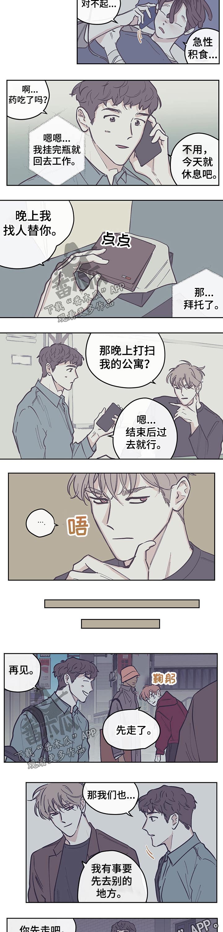 第106章：【第三季】礼物4