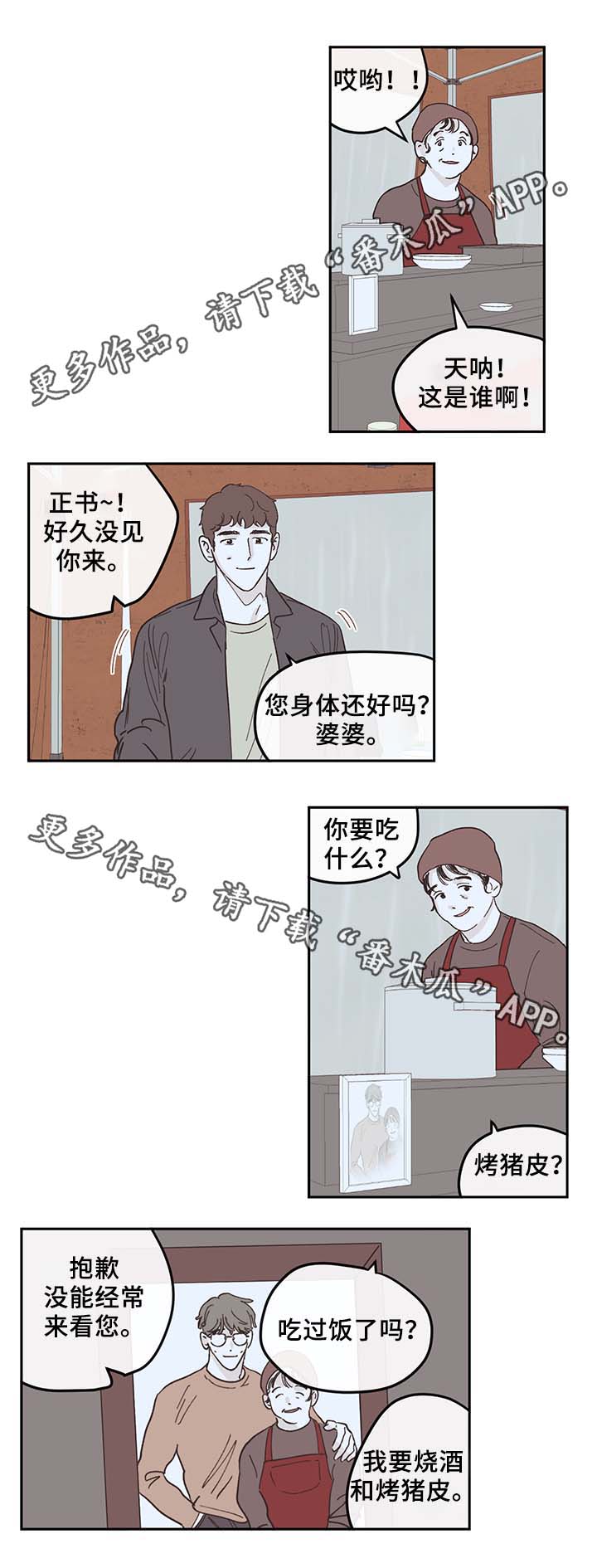 第35章：好久不见10