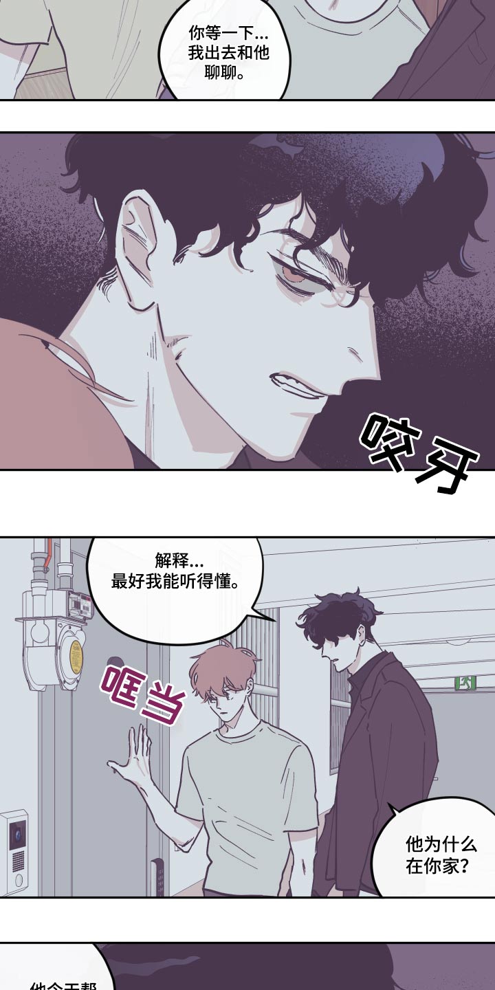 第141章：【第三季】交流5