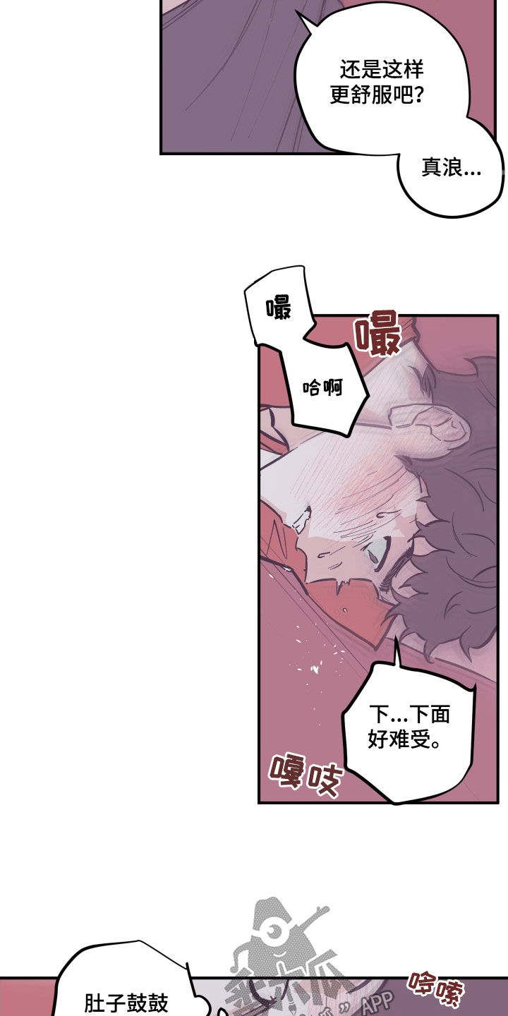 第181章：【番外】安静点6