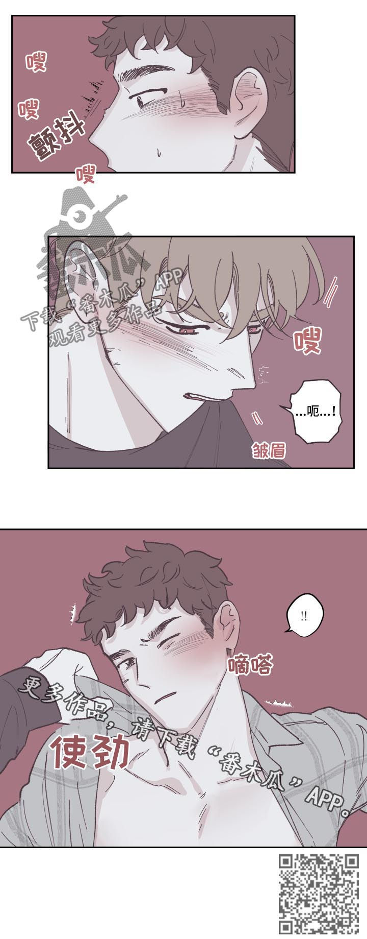 第76章：马上就好10