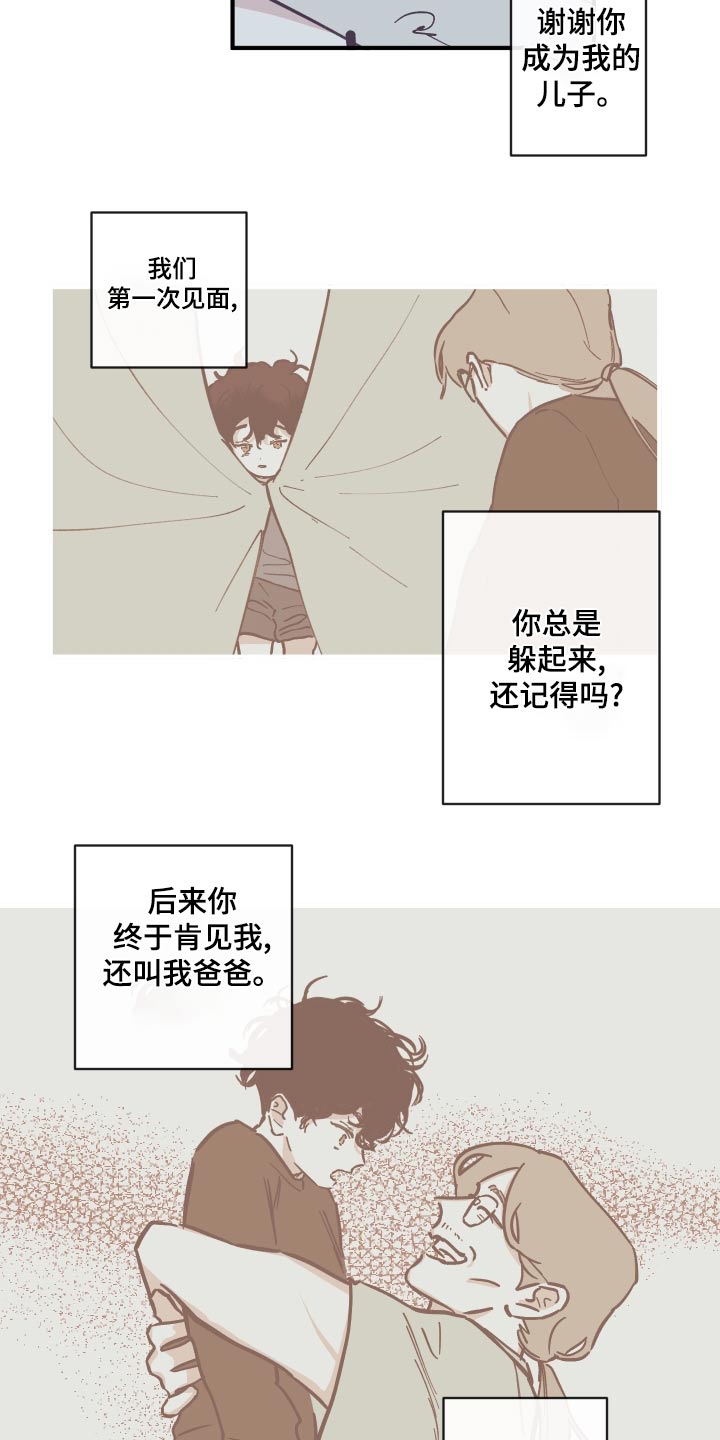 第158章：【第三季】父亲8