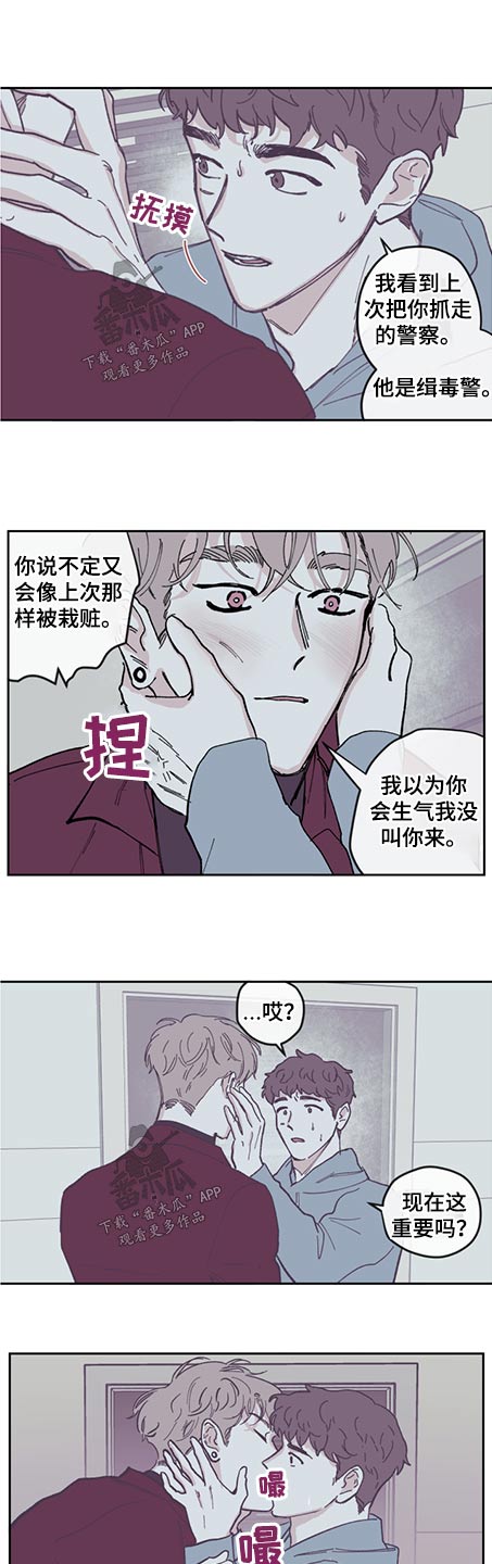 第122章：【第三季】引诱0