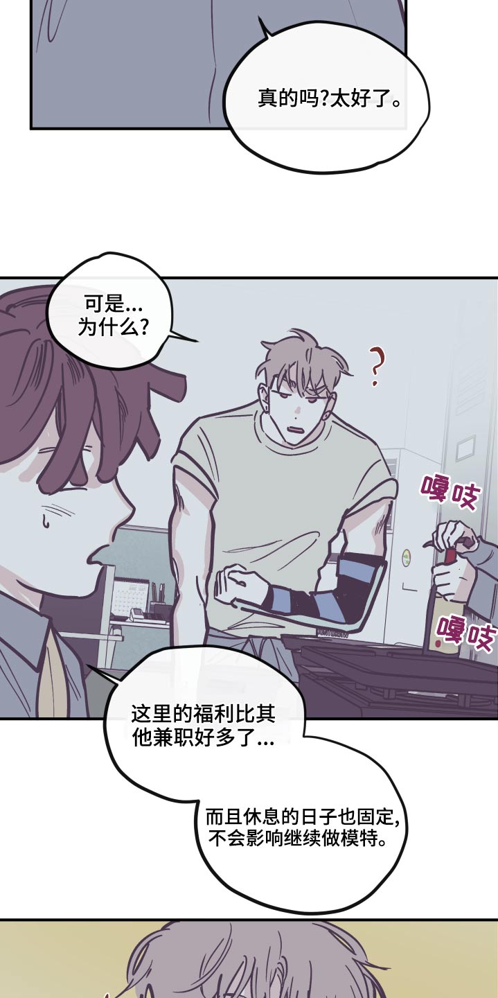 第150章：【第三季】还没回复9