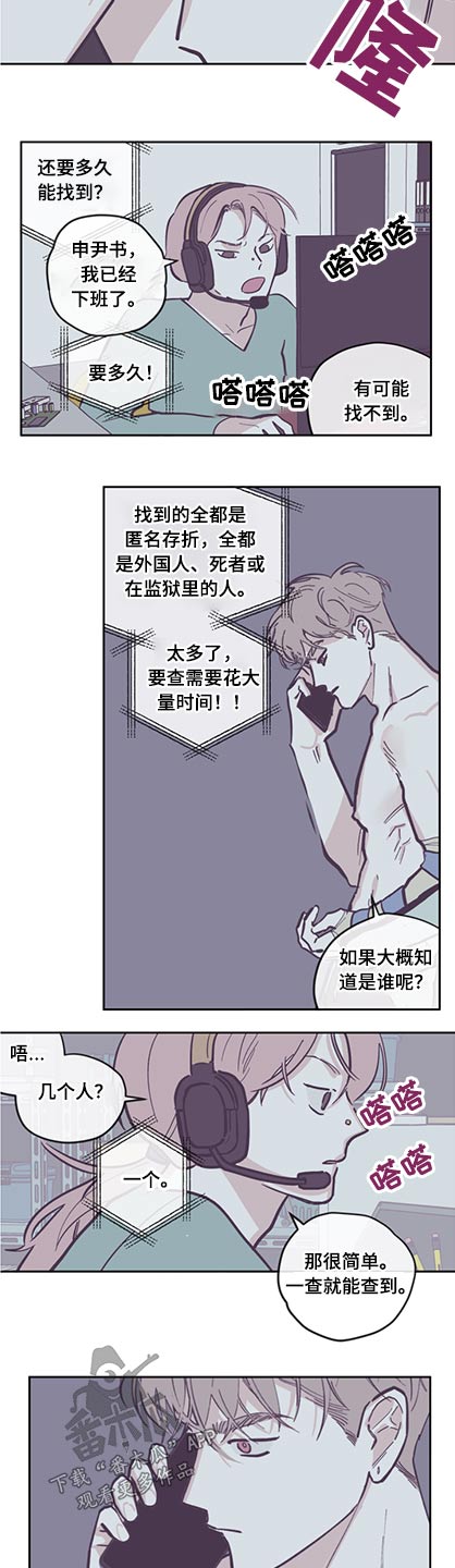 第130章：【第三季】下药4