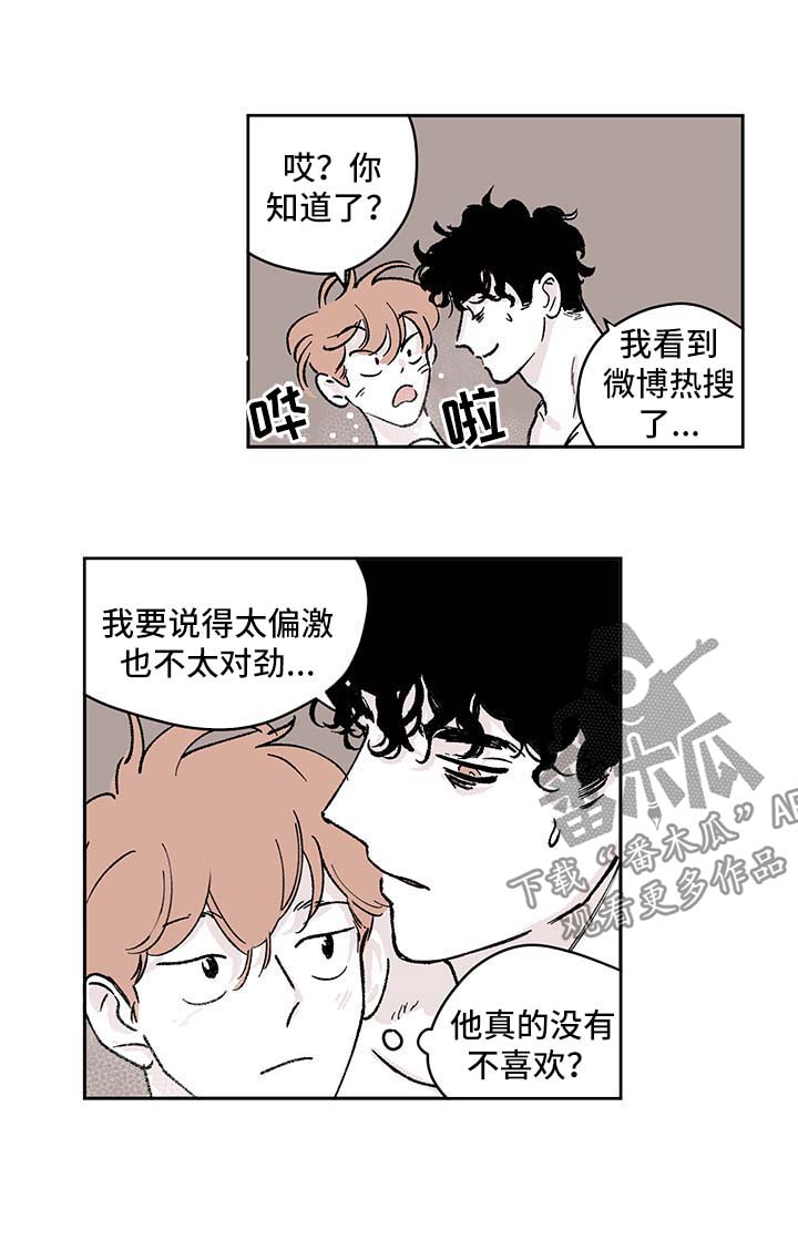 第43章：嘲讽1