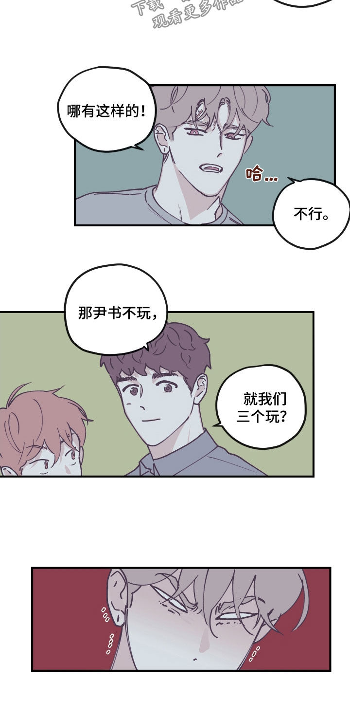 第183章：【番外】打球3