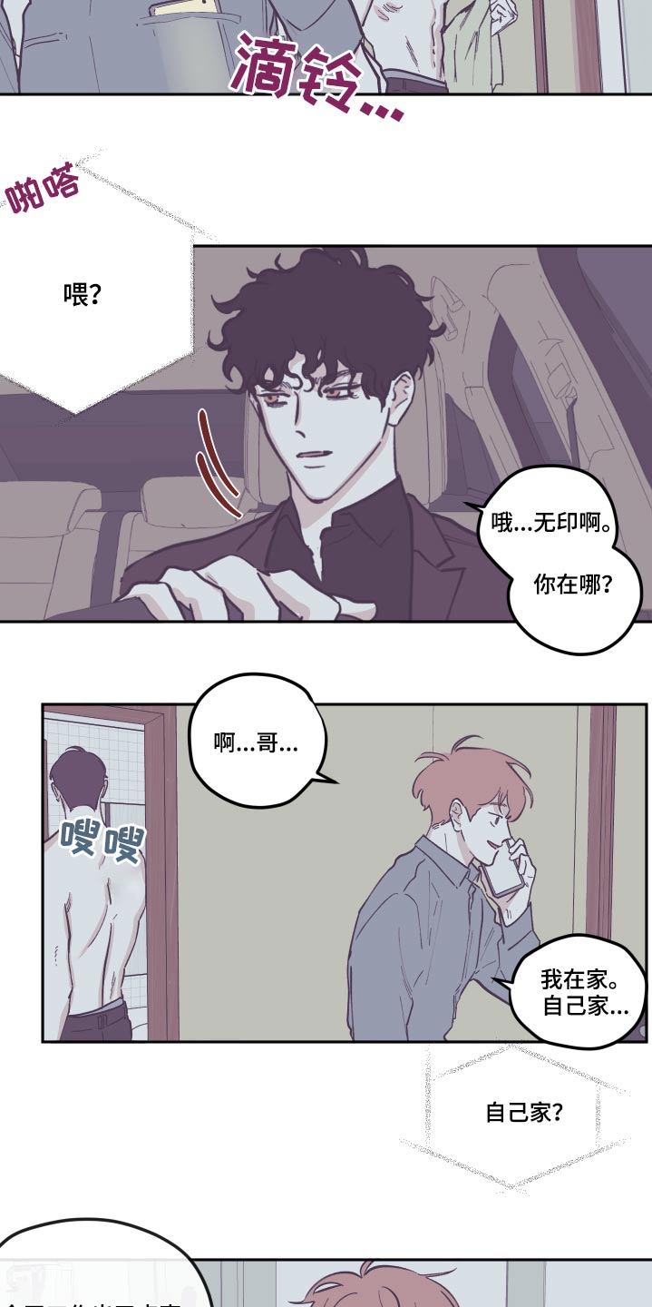 第140章：【第三季】臭烘烘13