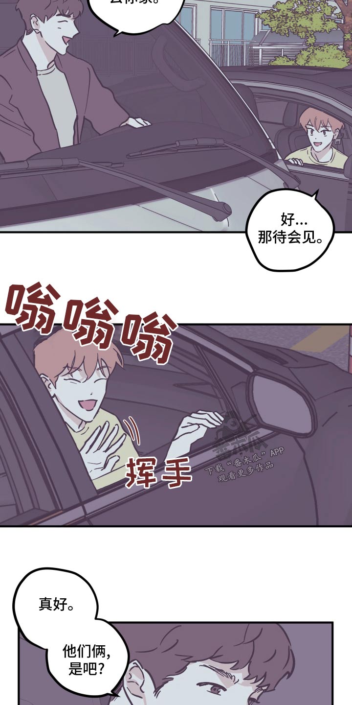 第163章：【第三季】辛苦了8