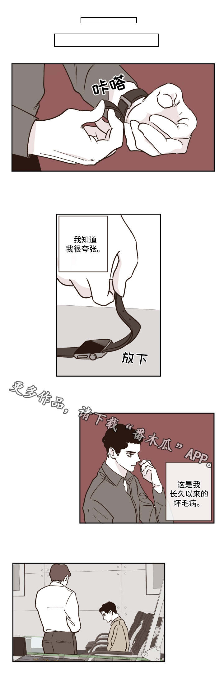 第24章：体谅4