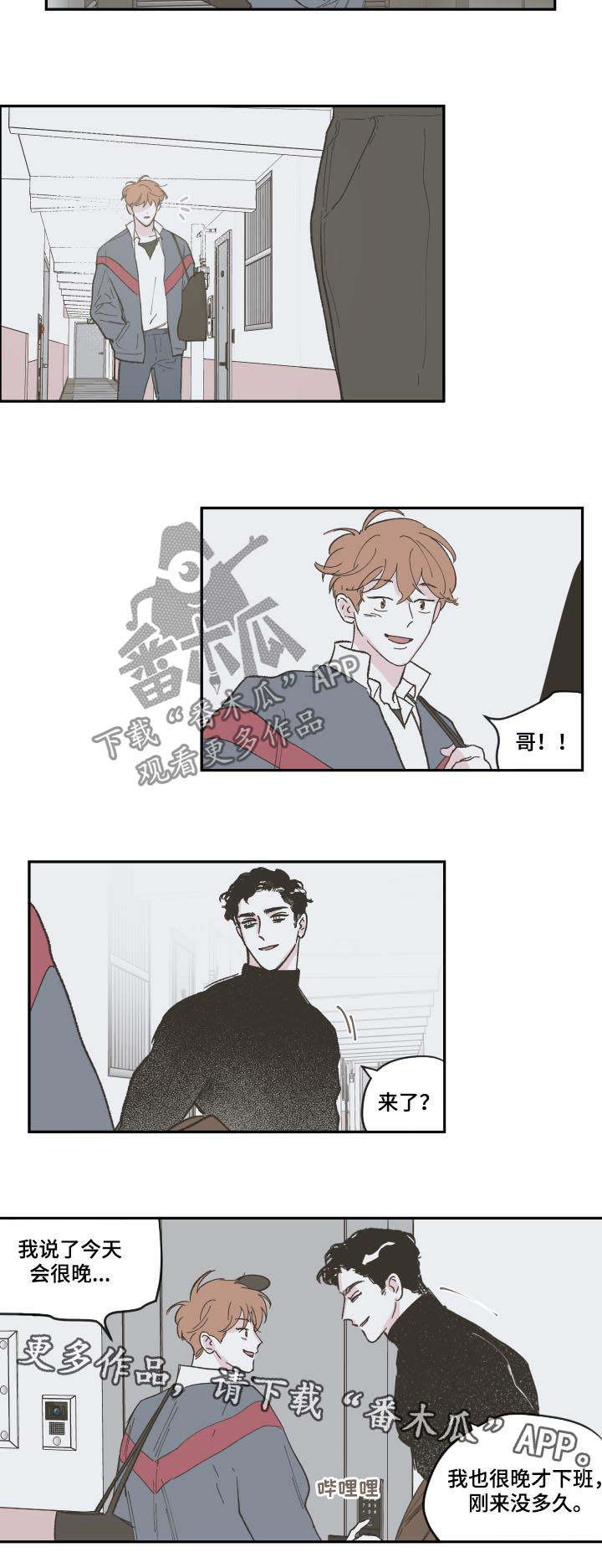 第86章：【第三季】哥9