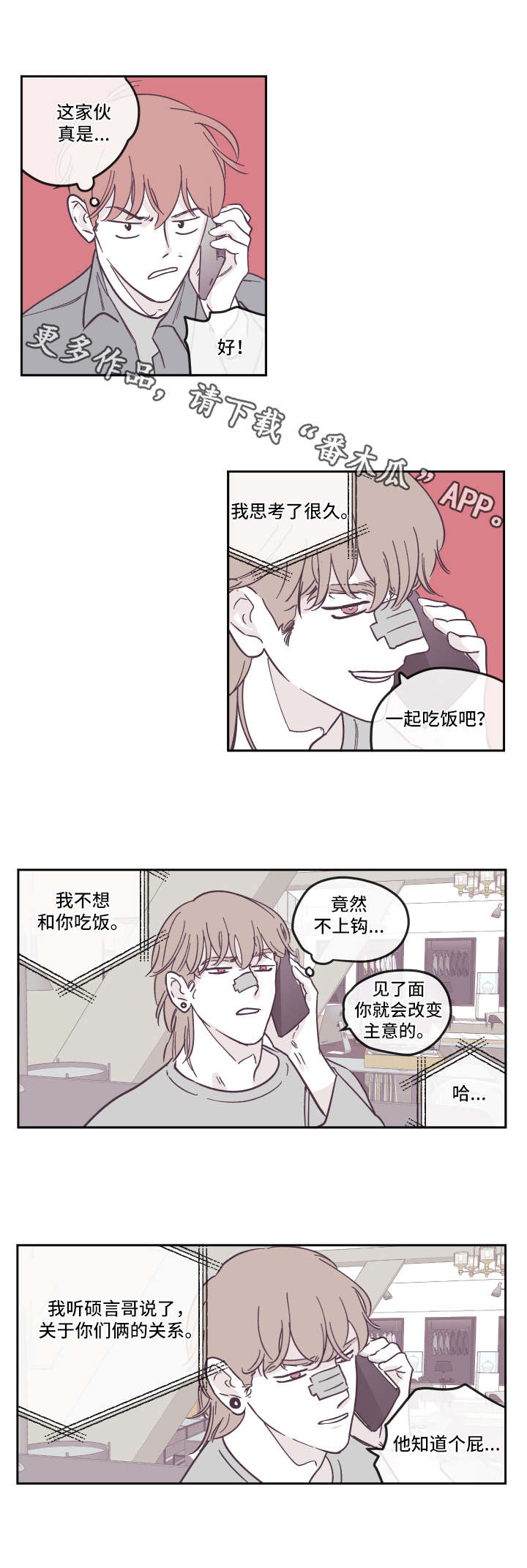 第26章：决定6