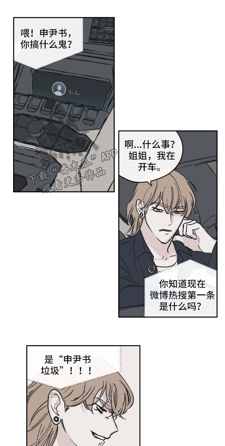 第41章：上热搜6