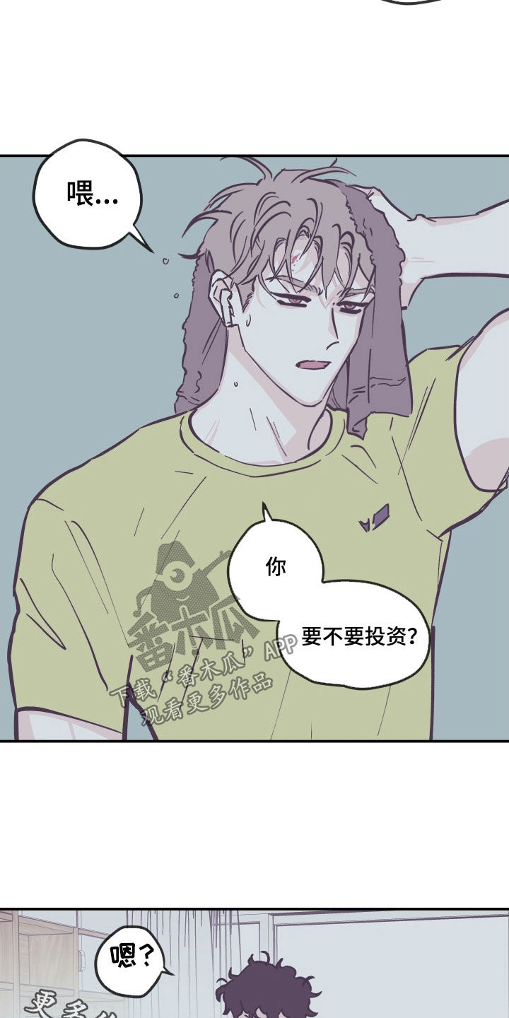 第171章：【番外】要不要投资13