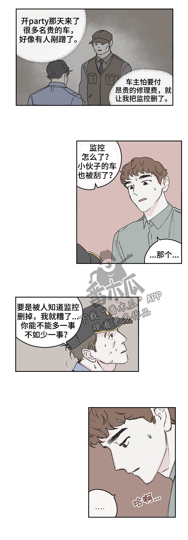 第52章：搜捕令1