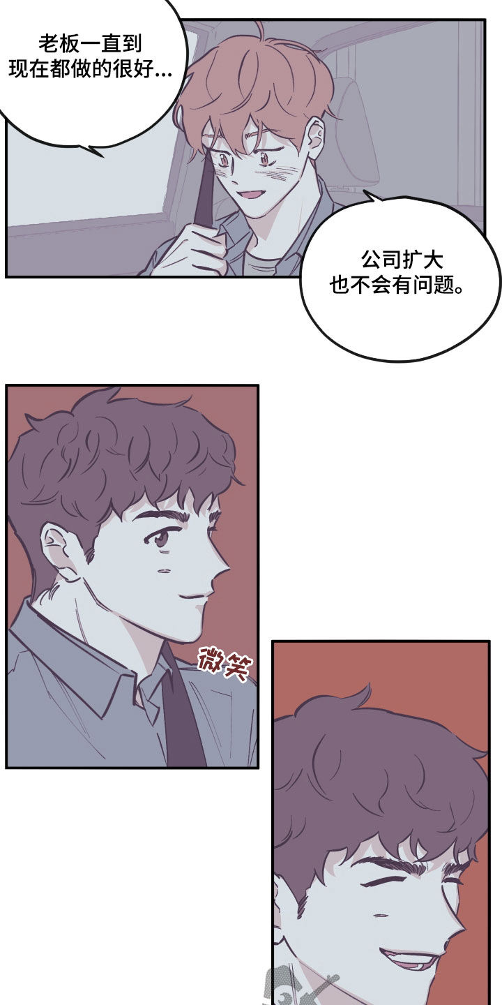 第182章：【番外】接受投资4