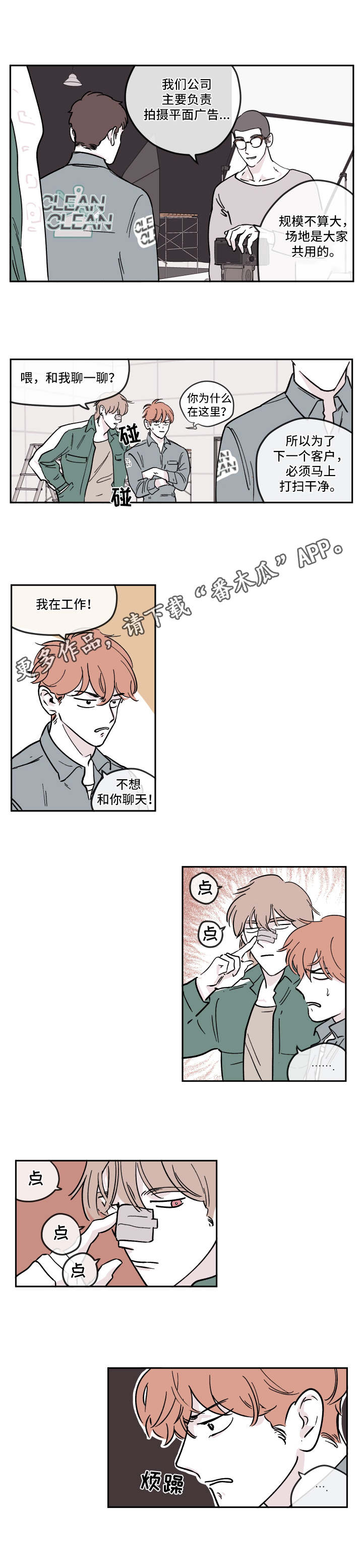 第20章：烦躁8