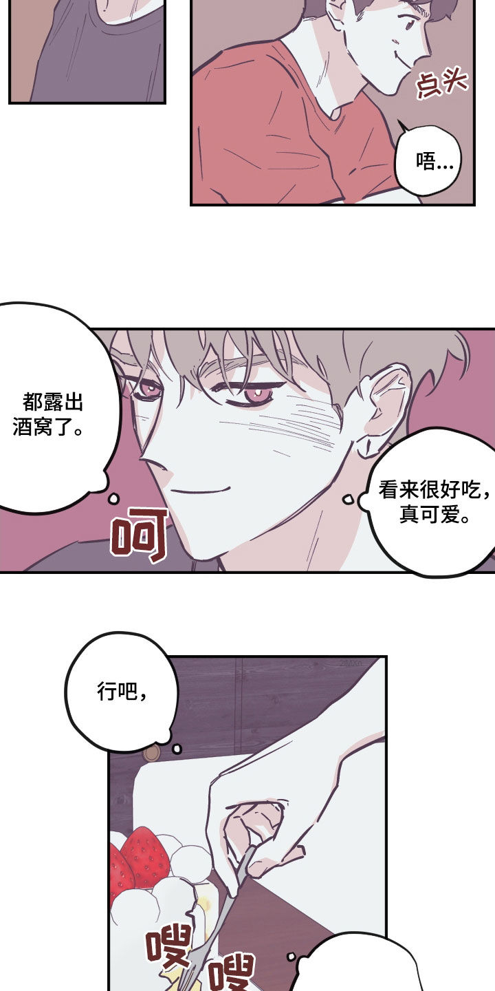 第180章：【番外】破例2