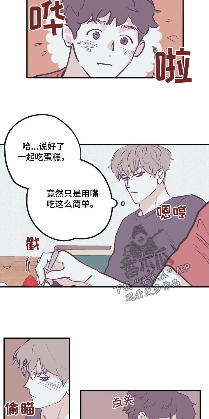 第180章：【番外】破例1