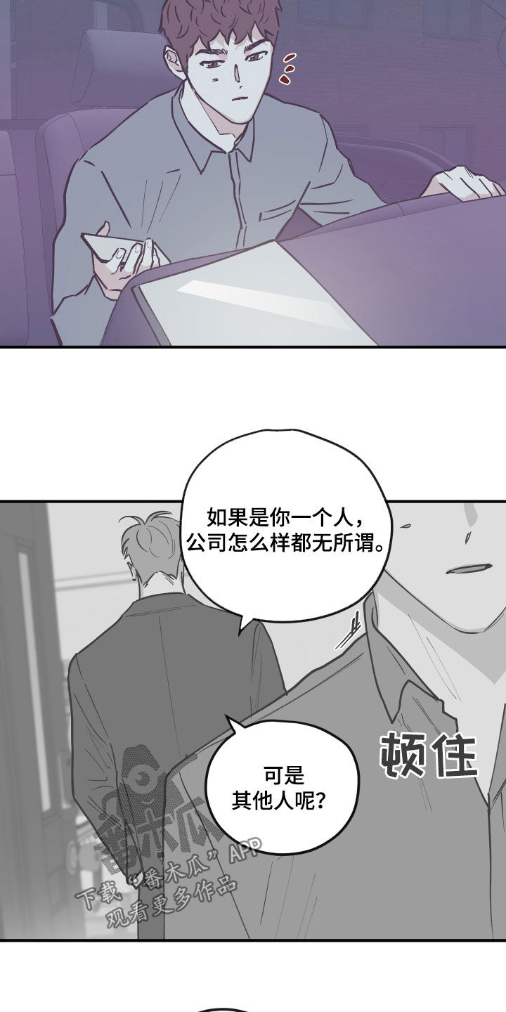 第177章：【番外】不该生气13