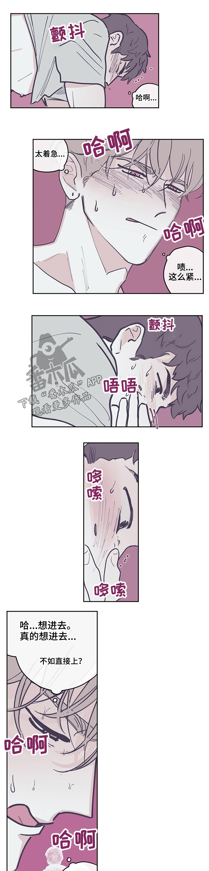 第109章：【第三季】心急3