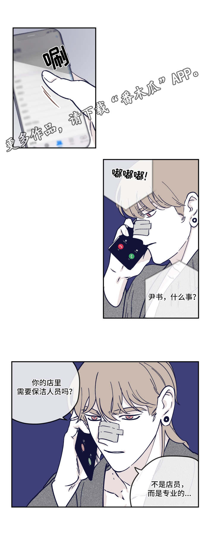 第19章：联系5