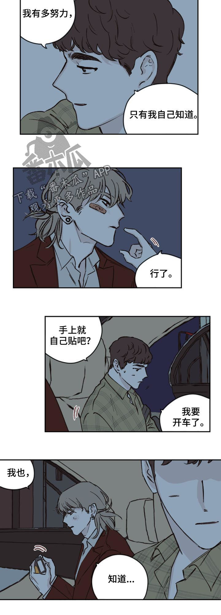 第47章：努力生活7