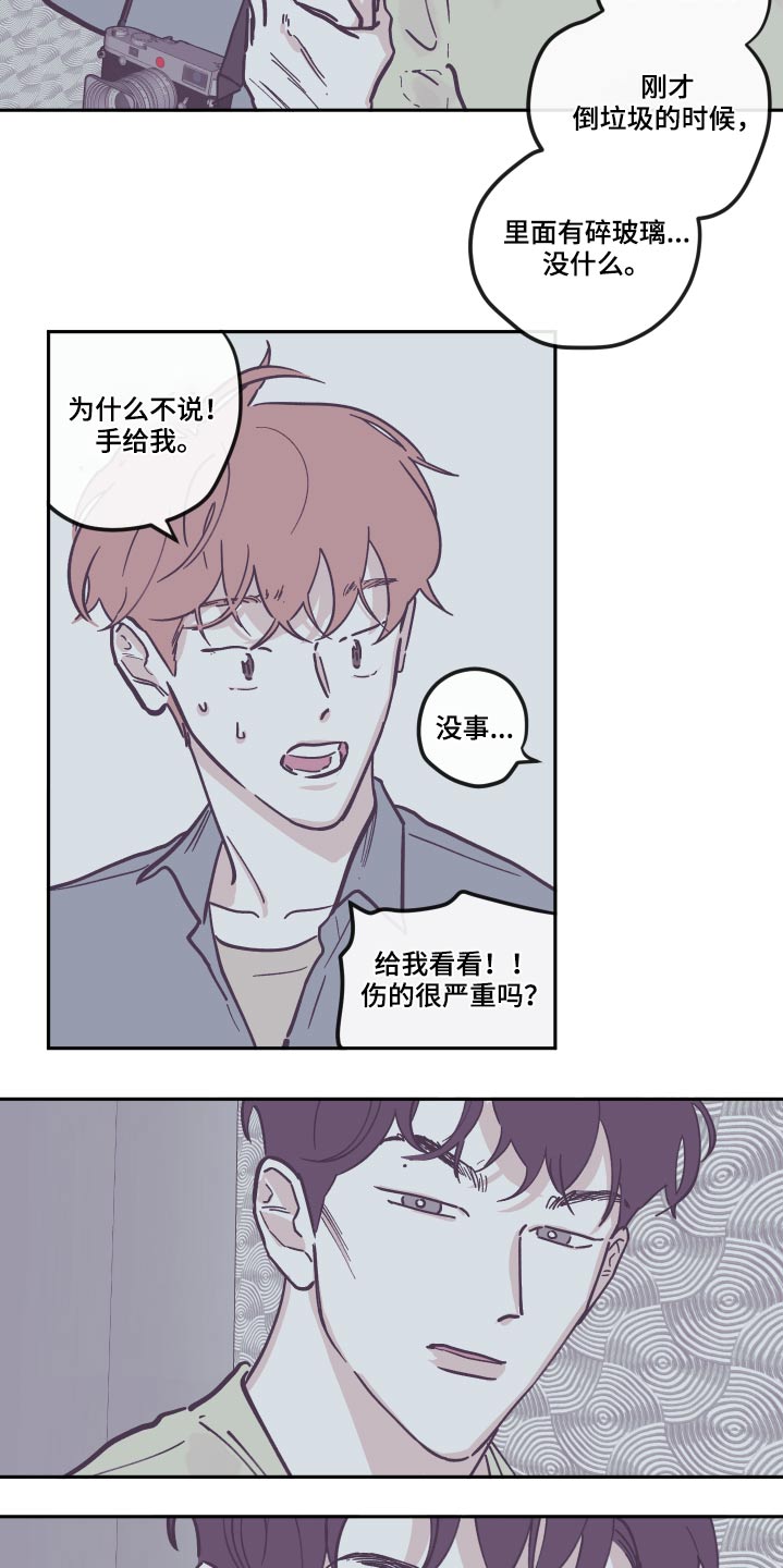 第140章：【第三季】臭烘烘6