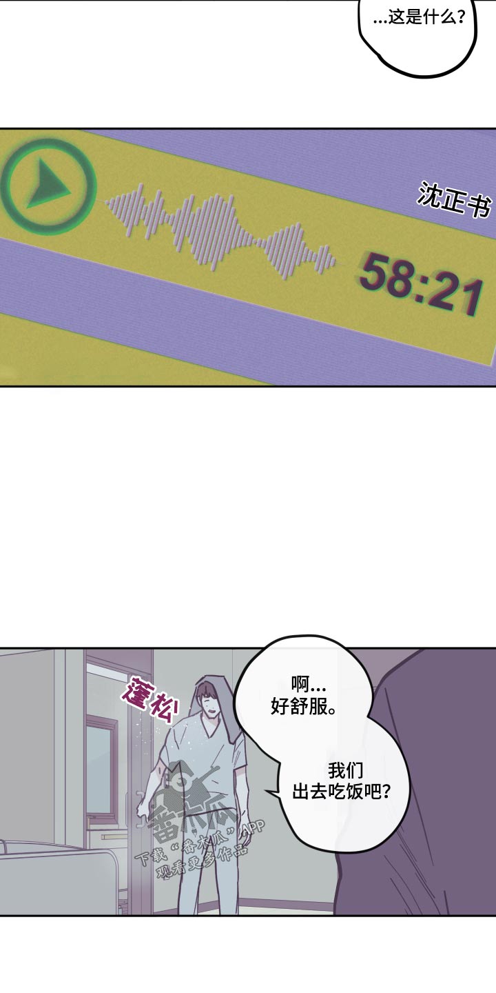 第145章：【第三季】这是什么9