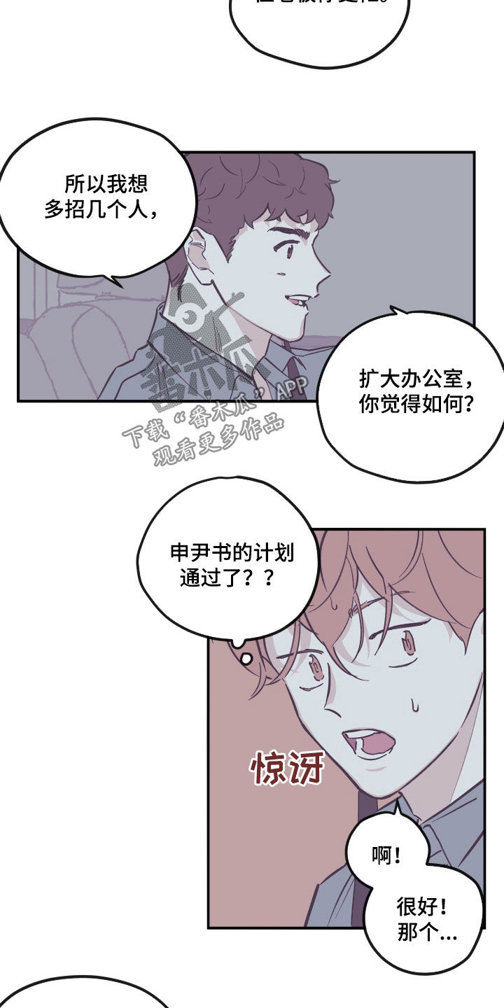 第182章：【番外】接受投资3